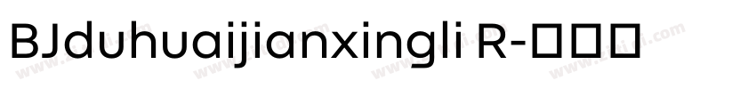 BJduhuaijianxingli R字体转换